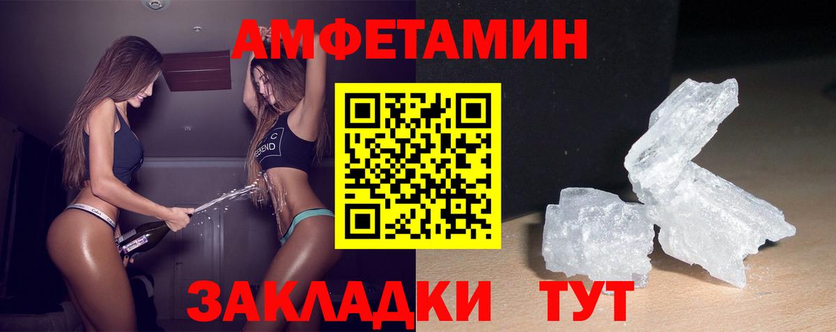 АМФ Розовый  АМФЕТАМИН  Гуково  Амфетамин  Вход с VPN 