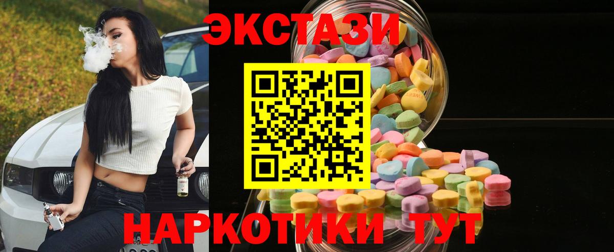 hydra ссылка  Вход с VPN  купить наркотик  Гуково  Экстази MDMA  Экстази Punisher 