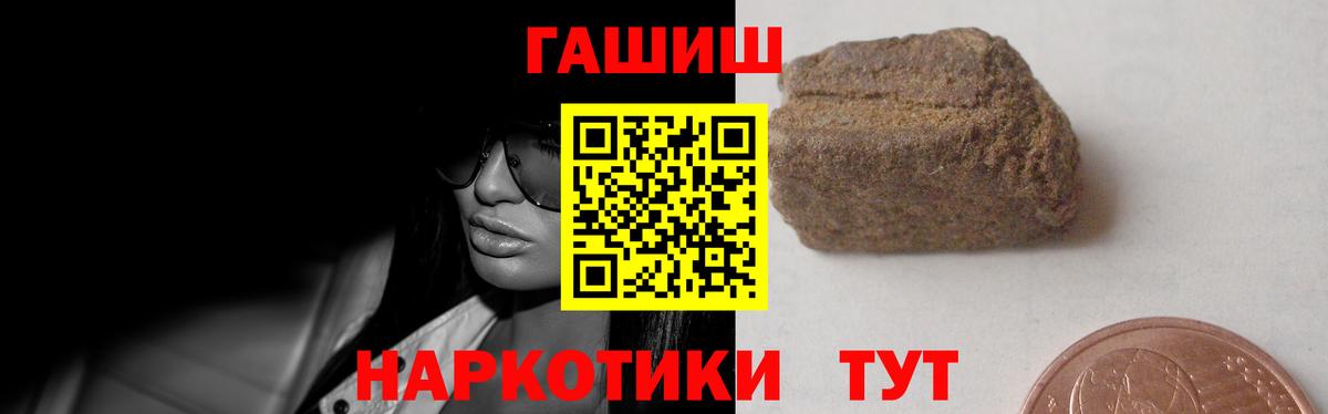 Гашиш  ГАШ hashish  ГАШ хэш  Вход с VPN  купить   Гуково 