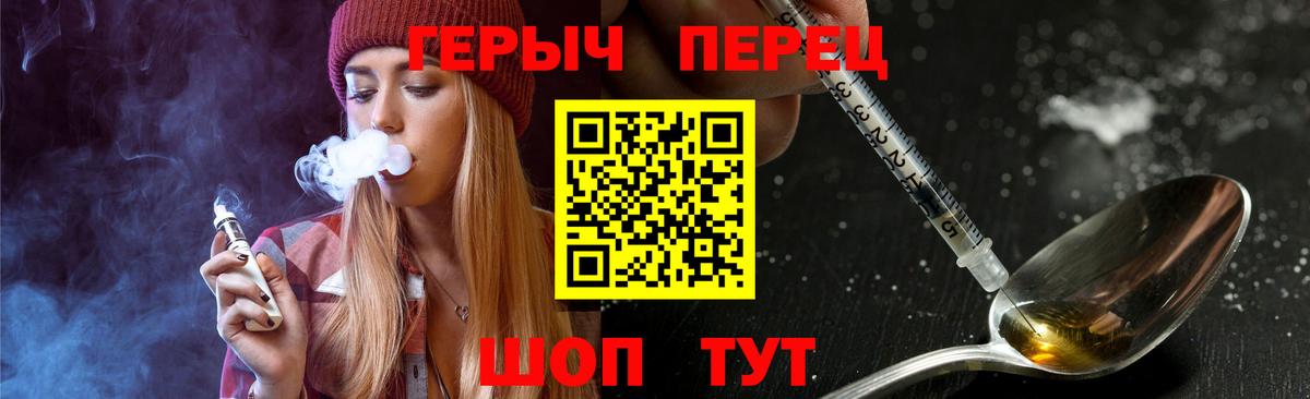 ГЕРОИН белый Гуково