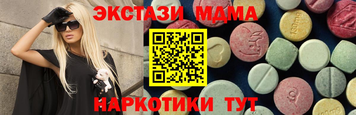 МДМА crystal  МДМА VHQ  Гуково  Вход с VPN 