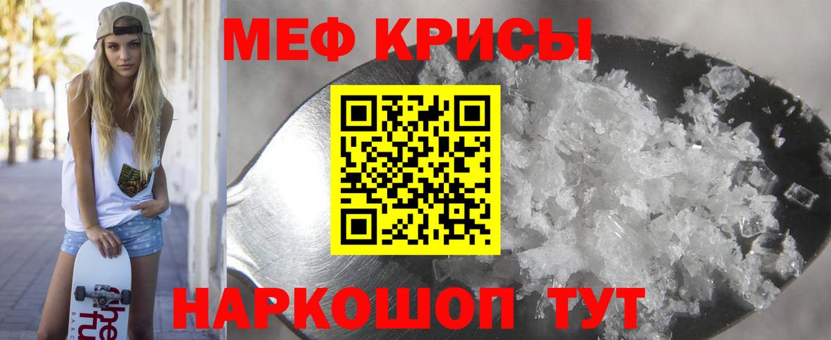 Мефедрон  МЯУ-МЯУ мяу мяу  Меф мяу мяу  Вход с VPN  Гуково 