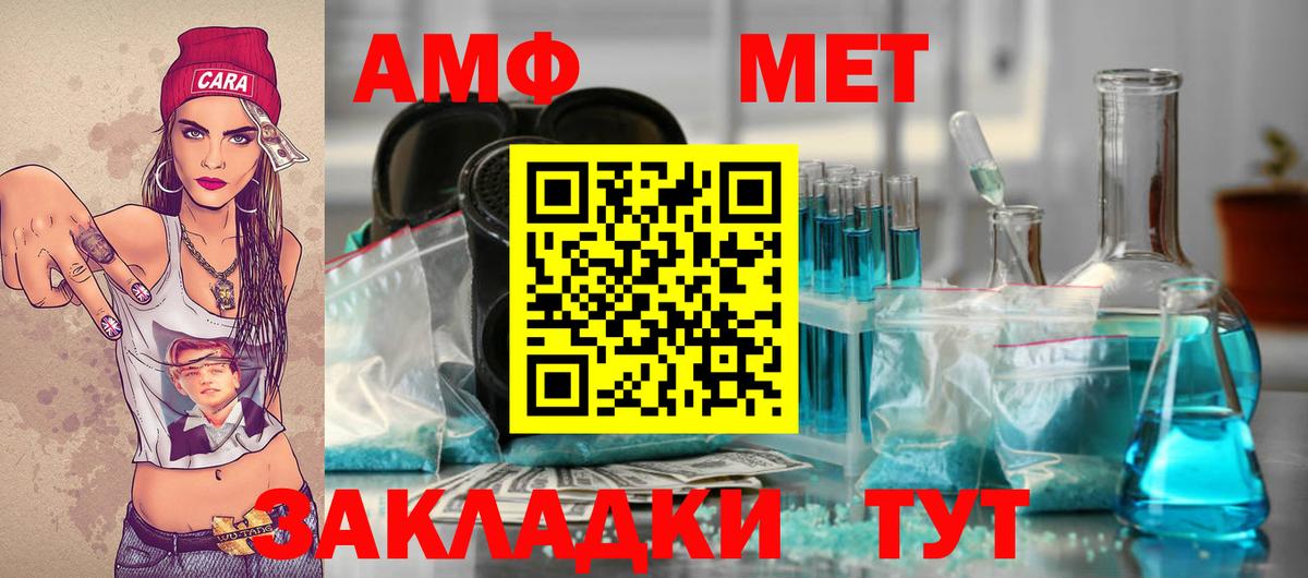 Метамфетамин мет Гуково