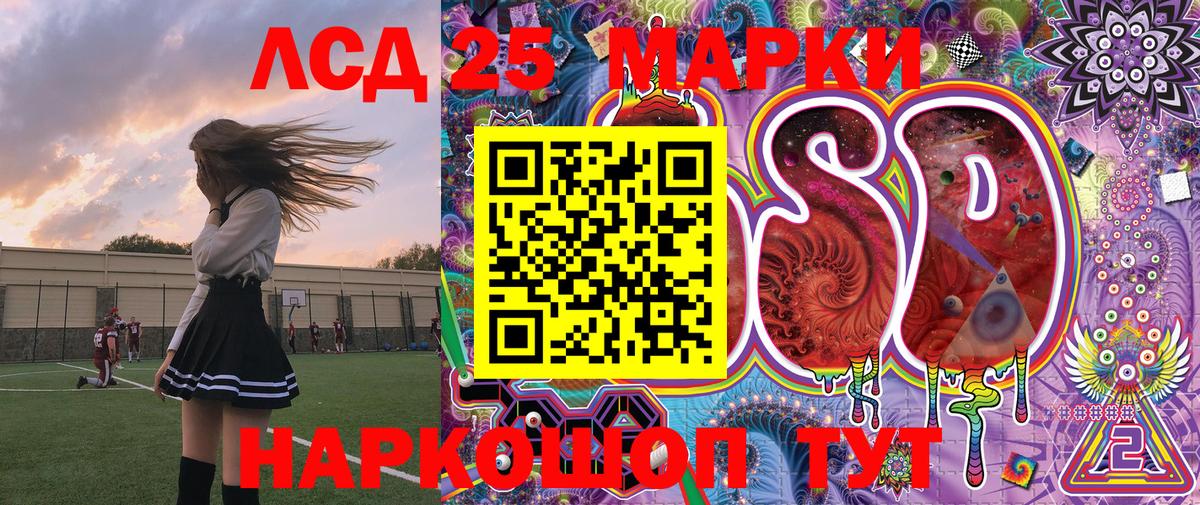 Гуково  Марки 25I-NBOMe  Марки NBOMe 1,5мг  Вход с VPN  Марки NBOMe 1,5мг 