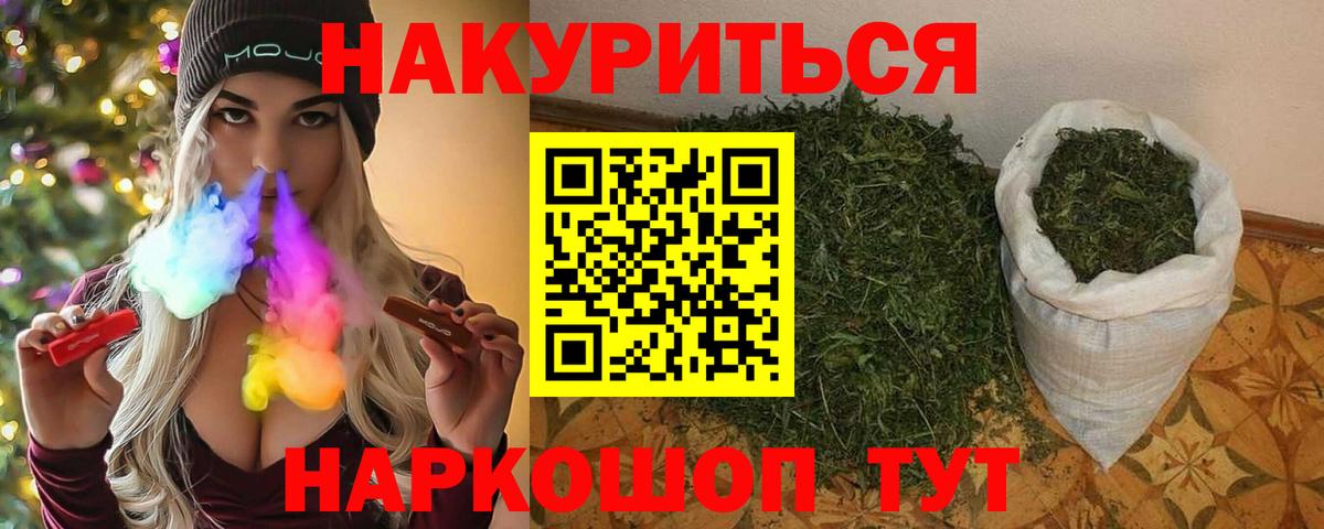 Бошки Шишки Bruce Banner Гуково