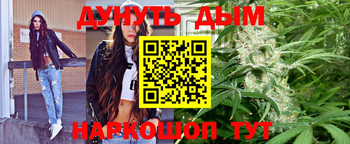 Шишки марихуана тримм  Конопля MAZAR  Гуково  Вход с VPN  Каннабис Bruce Banner 